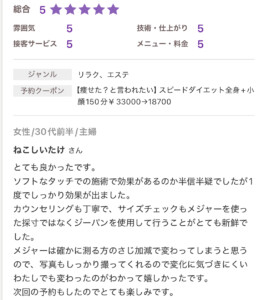 口コミ