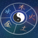 五行